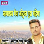 Kamkhya Maiya Otuka Gudha Mahima