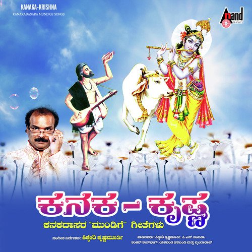 Kanaka-Krishna Kanakadasara Mundige Songs