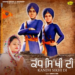 Kandh Sikhi Di-JBJGcENKeB4