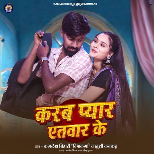 Karab Pyar Aetwar Ke