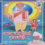 Karak Baba Jeeto Bua Kodi