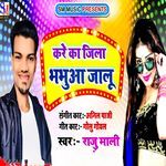 Kare Ka Jila Bhabhuaa Jalu
