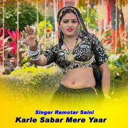 Karle Sabar Mere Yaar