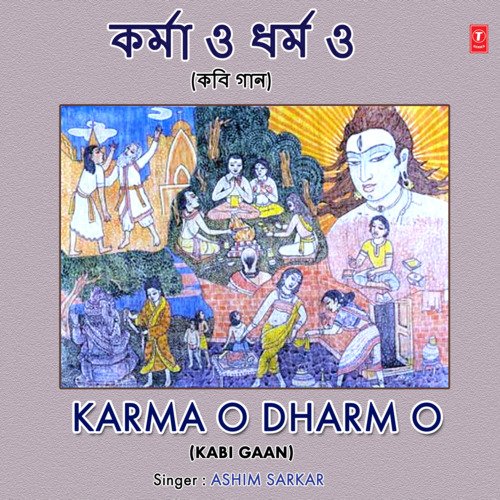 Karma O Dhramo - Kabi Gaan