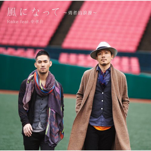 Kazeninatte - Yuushateki Roman