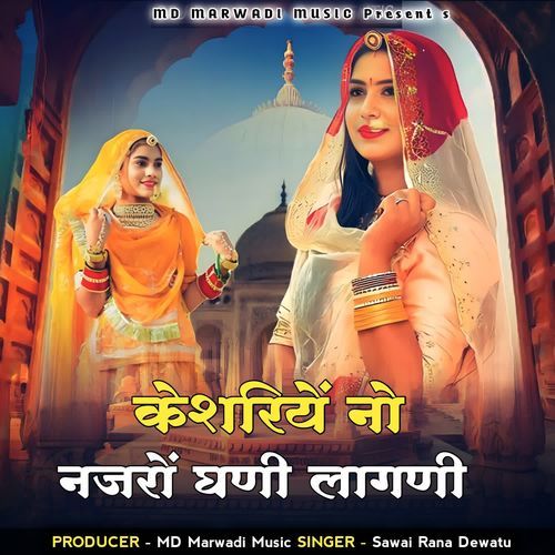 Keshriya Ne Najar Ghani Lagni