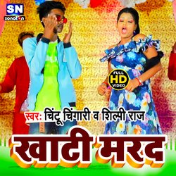 Khati Marad (Bhojpuri)-XTg7ZhF9ZwU