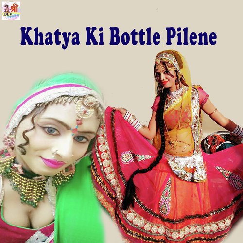 Khatya Ki Bottle Pilene