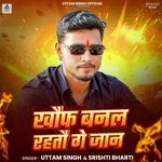 Khauf Banal Rahatau Ge Jan