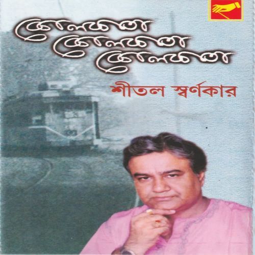 Kolkata Kolkata Kolkata