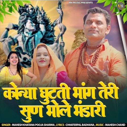 Konya Ghootti Bhang Teri Sun Bhole Bhandari
