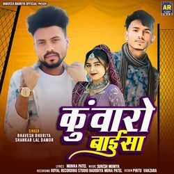 Kunwaro Bhaisa