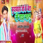 Kushwaha Ji Ke Beta Se Nas Bhailu (Bhojpuri Song)