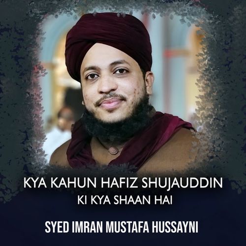 Kya Kahun Hafiz Shujauddin Ki Kya Shaan Hai