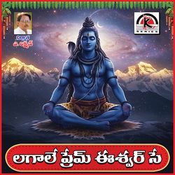 Lagale Prem Eshwar Se