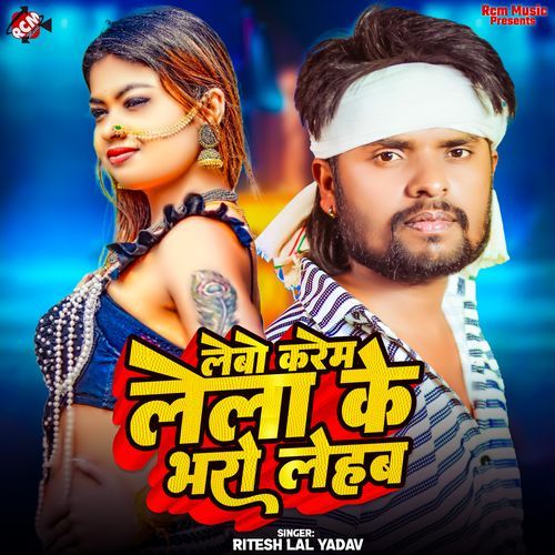 Lebo Karem Lela Ke Bharo Lehab