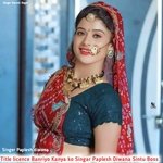 Licence Banriyo Kanya ko (Rajsthani)