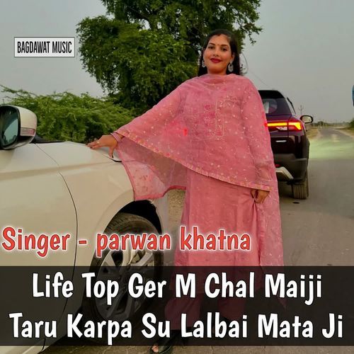 Life Top Ger M Chal Maiji Taru Karpa Su Lalbai Mata Ji