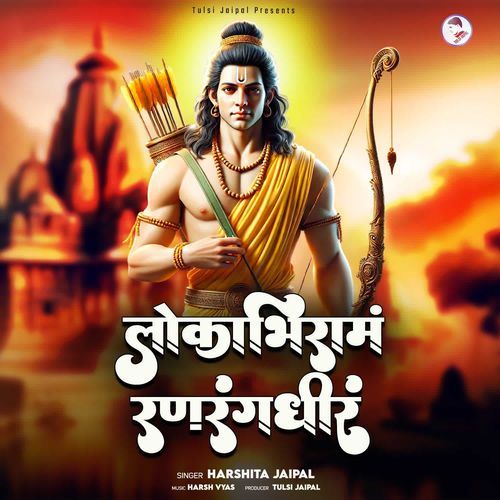 Lokabhiramam Ranrangdhiram