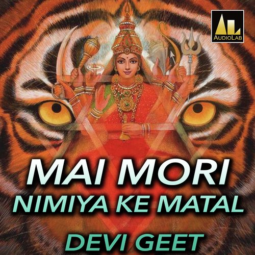 MAI MORI NIMIYA KE MATAL DEVI GEET