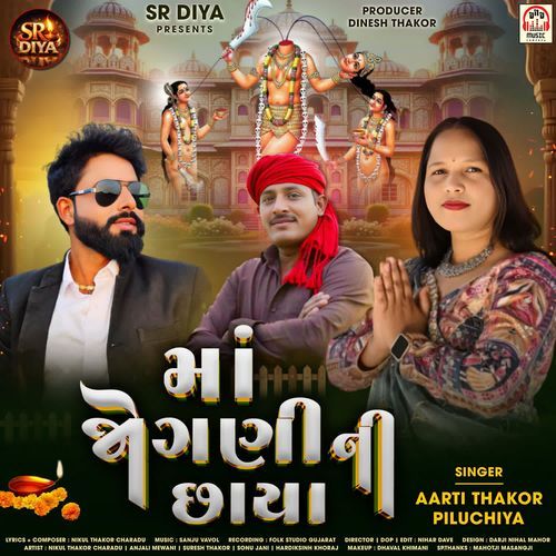 Maa Jogani Ni Chhaya