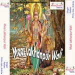 Tu Hi Maai Durga Hau Tu Hi Maai Bhawani