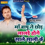 Maan bapon ko chhod ladlae (Haryanvi)