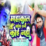 Mahakal Jaisa Dani Koi Nahi
