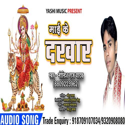 Mai Ke Darbar