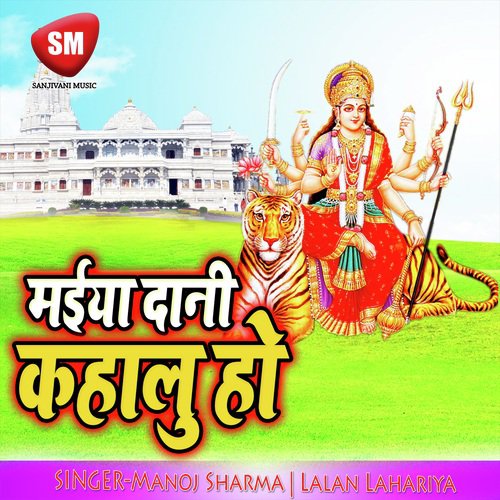 Navratan Me Hamhu Jaiba