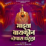 Majhya Baykon Upaas Dharala