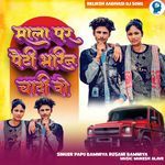 Mala Par Paiti Bharin Chadi Vo