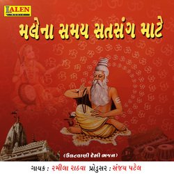 Male Na Samay Satsang Maate