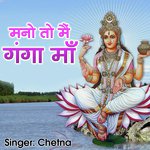 Mano To Main Ganga Maa