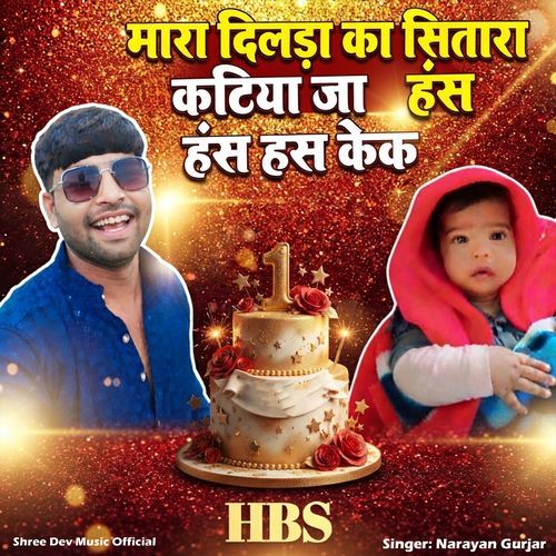 Mara Dilda Ka Sitara Katiya Ja Has Has Cake-HSB
