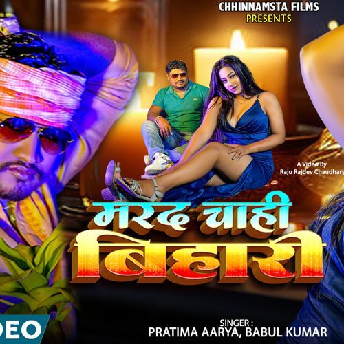 Marad Chahi Bihari hit song