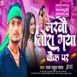 Marbau Tora Gaya Chowk Par