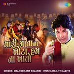 Mari Maata Na Khota Hum Na Khato