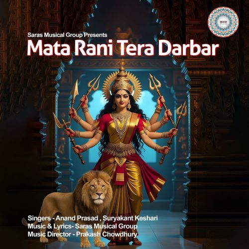 Mata Rani Tera Darbar