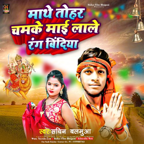 Mathe Tohar Chamke Mai Lale Rang Bindiya