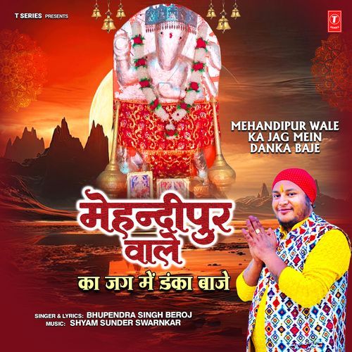 Mehandipur Wale Ka Jag Mein Danka Baje