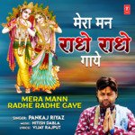 Mera Mann Radhe Radhe Gaye