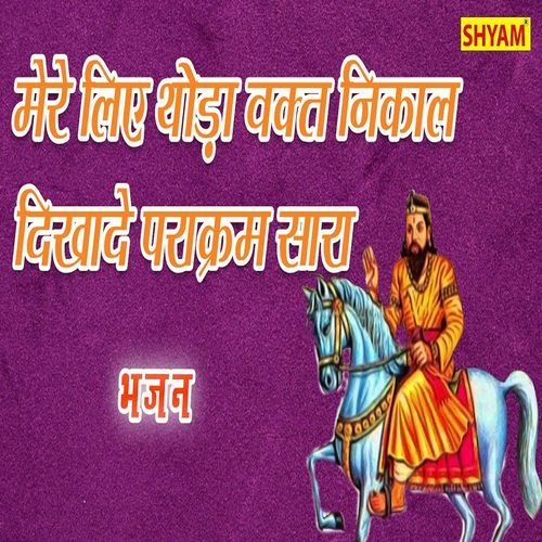 Mere Liye Thoda Waqt Nikaal Dikhade Parakram Saara (Original)