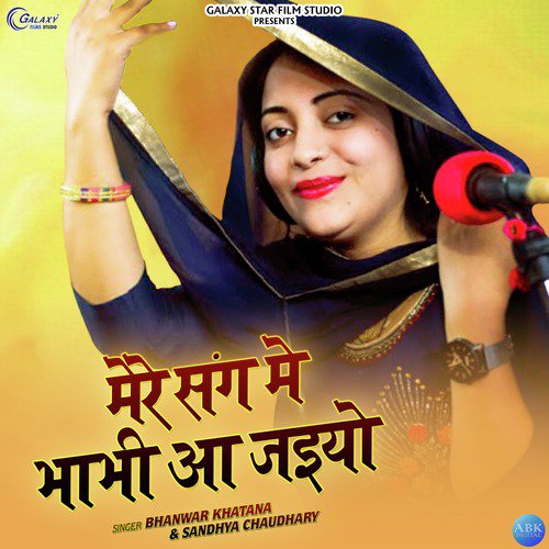 Mere Sang Me Bhabhi Aa Jaiyo - Single