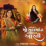 Mogal Maa Ni Char Dham Ni Aarti