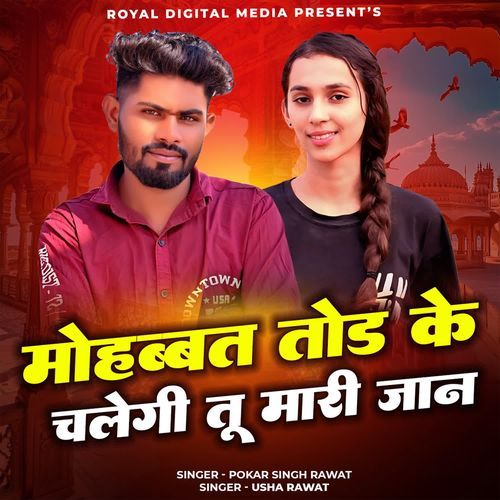 Mohabbat Tod Ke Chalgi Tu Mari Jaan