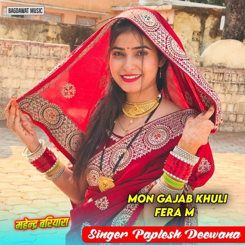 Mon Gajab Khuli Fera M