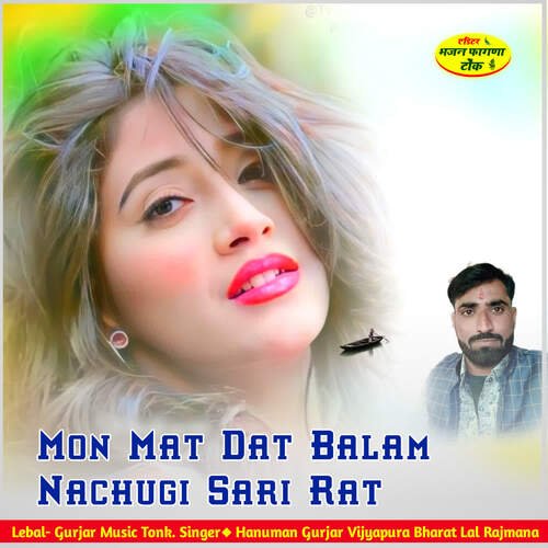 Mon Mat Dat Balam Nachugi Sari Rat