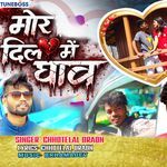 Mor Dil Me Ghaw