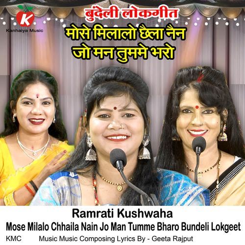 Mose Milalo Chhaila Nain Jo Man Tumme Bharo Bundeli Lokgeet